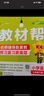 2025秋新版 小学教材帮1-6年级上册】天星教育语文数学英语人教版北师青岛教材同步讲解课堂笔记教材全解课前预习课后复习教辅书 2025秋新版】三年级上册 热卖2本套：语文【人教】+数学【人教】 实拍图