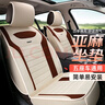 布雷什汽车坐垫大包围四季通用汽车座垫套椅垫汽车座椅保护套 实拍图
