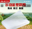 金纵（JINZONG）大棚膜加厚防水大棚透明塑料薄膜纸白膜防尘地膜农膜装修膜养殖膜 实拍图