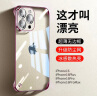 弘卓【发黄包赔】适用苹果16promax手机壳iphone16Promax保护套透明电镀无边框超薄防摔简约 樱花粉 实拍图