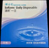 博士伦清朗一日90片软性亲水接触镜 每日抛弃型 清朗一日90片 450度  实拍图