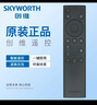 原装创维电视机语音遥控器YK-8602J-00 43H5 49H5 50H5 55H5 65H5 实拍图