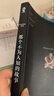 那个不为人知的故事 口碑作者Twentine感动无数读者的经典力作 实拍图
