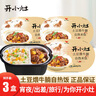 统一开小灶自热米饭3盒装煲仔饭懒人户外速热盒饭速食宅家夜宵零食品 土豆煨牛腩271g*3盒 实拍图