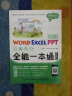 Word Excel PPT 2013商务办公全能一本通（全彩版） 实拍图
