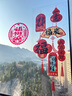 仕彩乔迁之喜静电贴纸12张福字剪纸玻璃窗贴搬新家装饰入宅仪式感用品 实拍图
