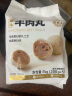 海霸王潮汕牛肉丸200g*5袋2斤肉含量≥82%火锅食材关东煮丸子烧烤麻辣烫 实拍图