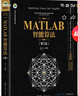 MATLAB智能算法（第2版）（科学与工程计算技术丛书） 实拍图