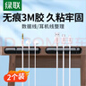 绿联桌面理线器 固定电源数据线线卡夹绕线器 线缆收纳整理收线夹绑线扎线带 2个装黑 30762 实拍图