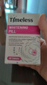 TIMELESS原装进口美白丸片内调全身亮白去黄光感亮肤黑色素葡萄籽 美白丸片一盒装60片 实拍图