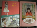 女生日记（新版，安徒生奖提名作家杨红樱代表作，直面少女青春期问题，引导她们平稳度过敏感重要的时光） 课外阅读 阅读 课外书  实拍图