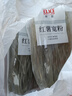 胖东来代购柳絮牌红薯粉条红薯粉丝地瓜粉条火锅食材凉拌菜500g 红薯宽粉500g*2袋 实拍图