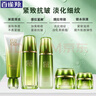 百雀羚（PECHOIN）套装 肌初赋活水乳眼霜面霜 紧致抗皱淡纹洗面奶爽肤水乳液护肤品 【主推】乳液+水+面霜+眼霜+精华液+防晒+洁面 实拍图