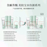 美肤宝补水保湿套装护肤品润泽改善肌肤干燥不干绷不油腻油皮水乳化妆品 【水份源】补水保湿礼盒5件 实拍图