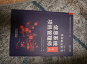 2025年信息系统项目管理师软考高级教材一本通计算机技术与软件专业技术资格考试历年真题第四版 实拍图