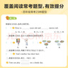 2024新星火英语小学英语进阶阅读听力课外分级强化训练小学生四年级上下册英语阅读理解100篇专项训练习题人教版 【爆款推荐】四年级英语进阶阅读 实拍图