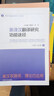 汉译英翻译研究功能途径（英汉功能语言学入门丛书） 实拍图