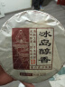 隆晨【整箱28片】冰岛普洱茶熟茶2021年云南七子饼茶叶普洱茶熟普茶饼 1提7片+送1片（到手8片） 实拍图