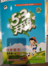 53天天练 小学语文 五年级下册 RJ 人教版 2024春季 含答案全解全析 课堂笔记 赠测评卷 实拍图