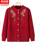 俞兆林中老年人保暖衣毛衣女奶奶秋冬加绒厚外套妈妈针织开衫小个子衣服 酒红色 4XL建议(135-150斤) 实拍图