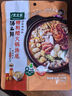 太太乐 汤之鲜 红酸汤火锅汤底调味料 100g*2袋 浓缩高汤方便速食 实拍图