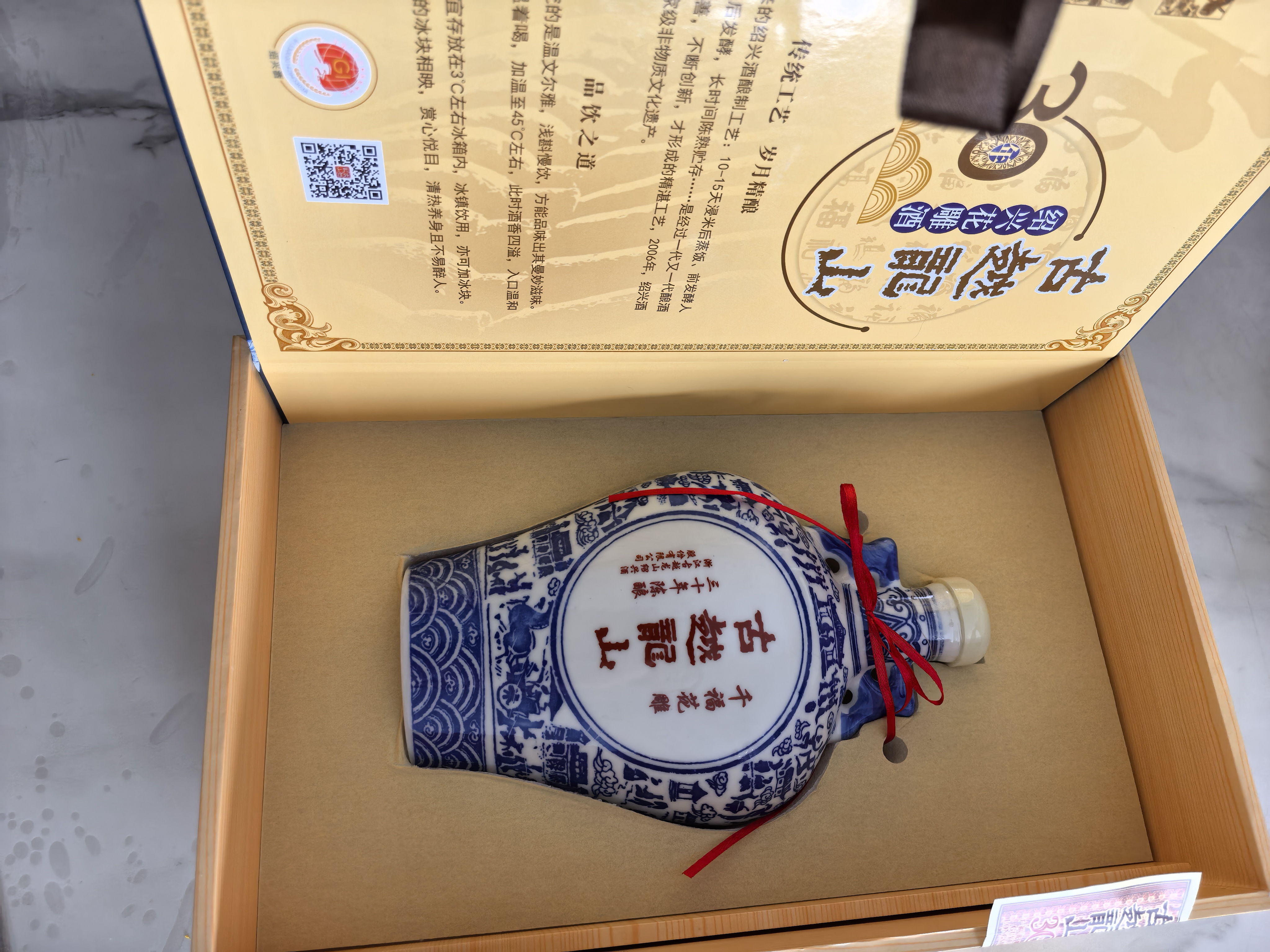 古越龙山千福三十年 半干型 绍兴黄酒 500ml 单瓶装 花雕 实拍图
