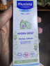 妙思乐（Mustela）婴儿面霜 儿童面霜宝宝面霜40ml 保湿婴儿面霜  实拍图