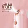 蒸脸仪器面部喷雾康佳补水仪平替蒸汽机热喷蒸脸器加湿器热喷生日节日520男女朋友礼物 【活动专享】蒸脸仪粉色Z7 实拍图