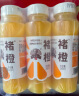 褚橙100%NFC鲜榨橙汁 零添加非浓缩还原果汁245ml*6瓶 实拍图