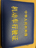 机动车行驶证皮套女超薄小巧卡包男款汽车驾驶证本二合一证件保护 蓝2本 实拍图