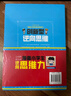【当当】给孩子看的60个中国历史典故 漫画版逆向思维 漫画少年学纵横思维 狼道思维 小学生逆向思维力 实用创新型逆向思维 帮助孩子突破思维方式变通方法 漫画逆向思维力全3册 实拍图