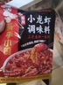 海底捞麻辣小龙虾调料蒜蓉香辣紫苏辣卤味炒田螺海鲜料冒菜麻辣香锅底料 麻辣味*1袋 实拍图