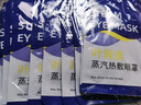 万物居叶黄素蒸汽热敷眼罩缓解眼部疲劳干涩改善黑眼圈遮光发热睡眠眼贴 180片囤货装【国货分享】 实拍图