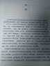 战术通信理论与技术 实拍图