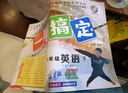 一卷搞定六年级七年级八年级九年级上下册语文数学英语6789年级上下册/第一学期/第二学期新版上海小学教材同步期中期末摸底冲刺卷六年级试卷测试卷全套 【新版现货】6年级下【数学】【同步25春新教材】 实拍图