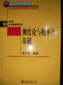 测度论与概率论基础 北京大学数学教学系列丛书  实拍图