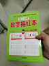 数字描红本 幼小衔接教材一日一练 专为3-6岁孩子打造 助力轻松上小学 幼小衔接 大开本 科学编排 实拍图