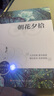 朝花夕拾 人民文学出版社七年级课外阅读书籍鲁迅原著正版初一初中语文阅读推荐丛书 实拍图