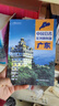 第二版 广东地图册（标准行政区划 地形地理 区域规划 交通旅游 乡镇村庄 办公出行 全景展示）-中国分省系列地图册 广东省京东618活动 实拍图