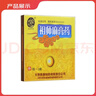 [铁拐李] 祖师麻膏药10g*2贴/盒 实拍图