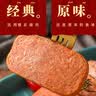 梅林午餐肉罐头儿童火腿午餐肉肠独立包装开罐即食早餐熟食应急储备 臻品340g*2罐+可口198g*2罐 实拍图
