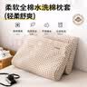 无印良品A类全棉乳胶枕套一对装100%纯棉枕头套枕巾记忆棉枕套 40*60cm 实拍图