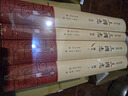 三国志(全4册) 季羡林指导 马识途题字 中国古代史通史 精注全译精装 实拍图