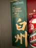白州（Hakushu） 18年单一麦芽 日本威士忌 洋酒 700ml 男生礼物 实拍图