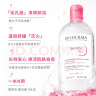 贝德玛（BIODERMA）【明星同款】粉水500ml舒妍多效洁肤液卸妆水敏肌 生日礼物 实拍图