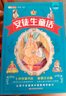 小笨熊 超厚本格林童话全集安徒生童话伊索寓言一千零一夜（全4册）正版故事书小学生课外阅读小学版注音版 实拍图