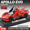 卡威（KIV）正版兰博基尼车模合金玩具车男孩车模型儿童玩具车3-6岁跑车模型 阿波罗EVO-火焰红【赠底座】 实拍图