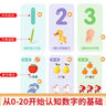 会说话的趣味数学早教发声书 会说话的有声书幼小衔接学前班儿童数学绘本 0-1-2-3-4-5-6岁幼儿数学启蒙故事书 幼儿园学数学逻辑思维能力训练游戏书玩具书 实拍图
