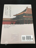 自营 故宫营建600年（珍藏版） 晋宏逵著 故宫博物院前副院长 故宫是怎样建成的 斩获多项大奖 故宫 古建筑 营建 故宫六百年 实拍图