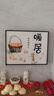 柳莺花燕轻奢电表箱装饰画新中式配电箱餐厅挂画免打孔电闸箱开关遮挡壁画 RY-鸿运满框 50X40遮挡40X30表箱 实拍图
